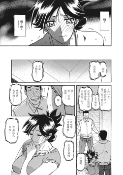 Page 109 of Gekkakou no Ori 1