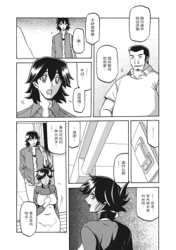 Page 133 of Gekkakou no Ori 1