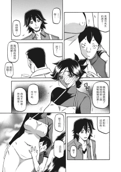 Page 135 of Gekkakou no Ori 1