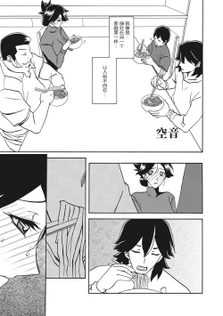 Page 163 of Gekkakou no Ori 1