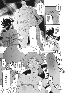 Page 43 of Gekkakou no Ori 1