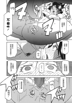 Page 50 of Gekkakou no Ori 1