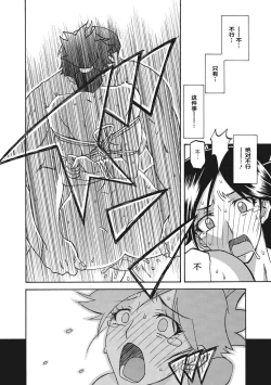 Page 60 of Gekkakou no Ori 1