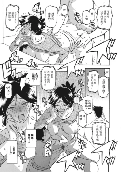 Page 79 of Gekkakou no Ori 1