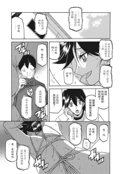 Page 85 of Gekkakou no Ori 1