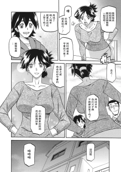 Page 8 of Gekkakou no Ori 1