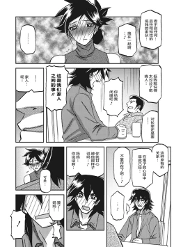 Page 101 of Gekkakou no Ori 3