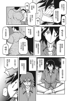 Page 106 of Gekkakou no Ori 3