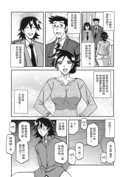 Page 120 of Gekkakou no Ori 3