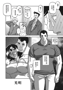 Page 165 of Gekkakou no Ori 3