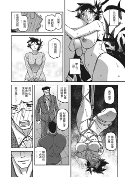 Page 167 of Gekkakou no Ori 3