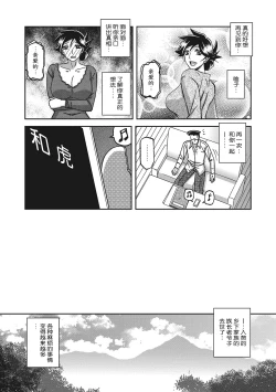 Page 169 of Gekkakou no Ori 3