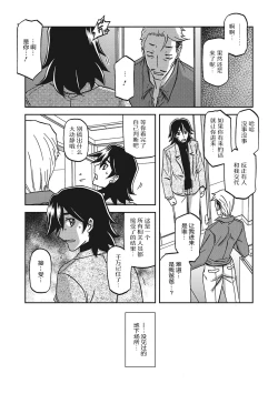 Page 187 of Gekkakou no Ori 3