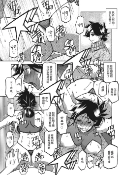 Page 202 of Gekkakou no Ori 3