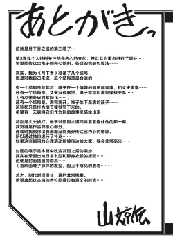 Page 218 of Gekkakou no Ori 3