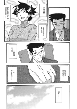 Page 30 of Gekkakou no Ori 3