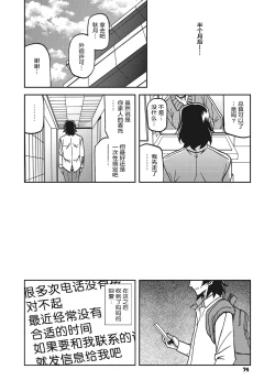 Page 73 of Gekkakou no Ori 3