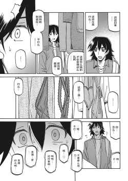 Page 80 of Gekkakou no Ori 3