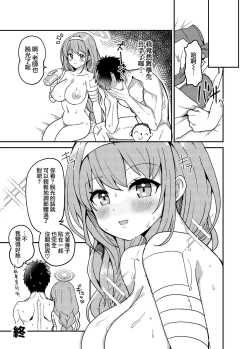 Page 24 of Oshiete? Sensei. | 告訴我吧 老师