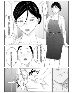 Page 16 of Boku No Daisuki Na Kaa-San To Omou Zonbun Sex Dekiru Hi