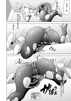 Page 16 of Ohanatsumi  no Yukue