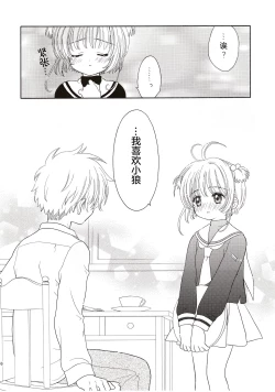 Page 16 of Cherry on the Cake