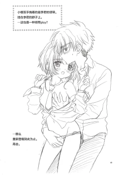 Page 40 of Cherry on the Cake