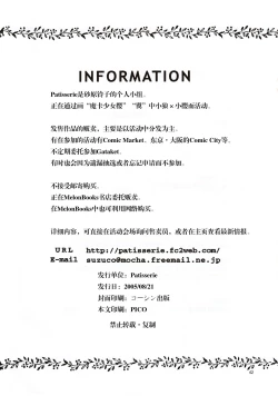 Page 42 of Cherry on the Cake