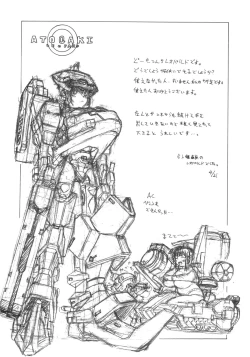 Page 24 of Leopard Hon 5