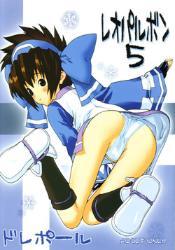 Download Leopard Hon 5