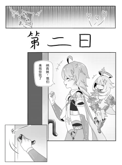 Page 16 of Nahida and the Slime