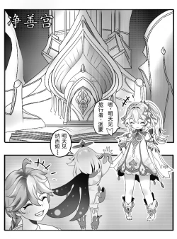 Page 1 of Nahida and the Slime