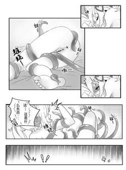 Page 5 of Nahida and the Slime