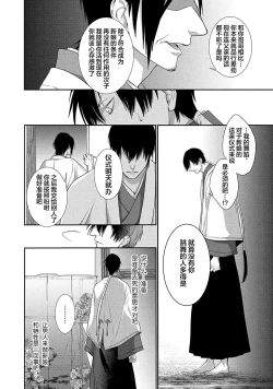 Page 16 of 神婚这种东西由我来终结