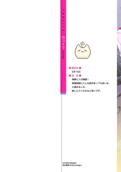 Page 2 of 神婚这种东西由我来终结