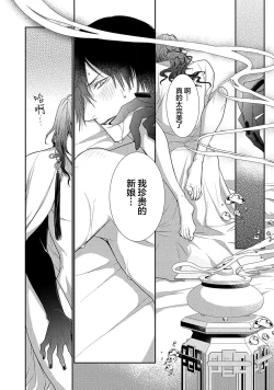 Page 8 of 神婚这种东西由我来终结