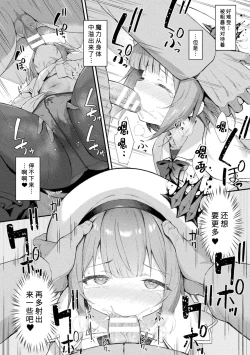 Page 20 of 魔砲少女シエスタ 第1-2話