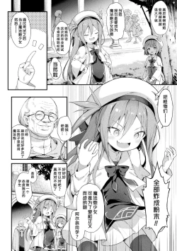 Page 2 of 魔砲少女シエスタ 第1-2話