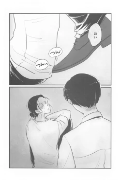 Page 15 of uminomizu