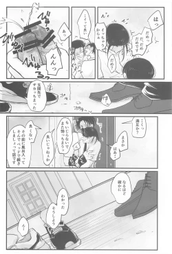 Page 21 of uminomizu