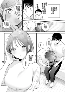 Page 60 of Kyonyuu Otaku Joshi to Otomari CosPako After