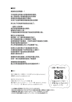 Page 61 of Kyonyuu Otaku Joshi to Otomari CosPako After