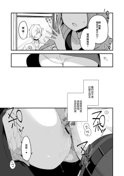 Page 19 of 都合良く抱けるセフレJKがいればヤラせてくれない彼女はいらない
