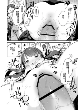 Page 22 of 都合良く抱けるセフレJKがいればヤラせてくれない彼女はいらない