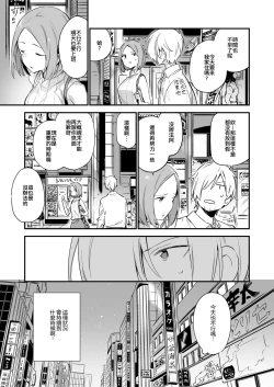 Page 5 of 都合良く抱けるセフレJKがいればヤラせてくれない彼女はいらない
