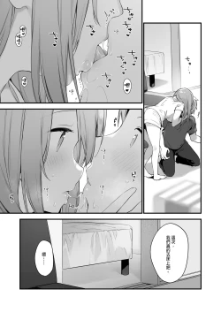 Page 36 of ゲーミング彼女｜GAMING女友