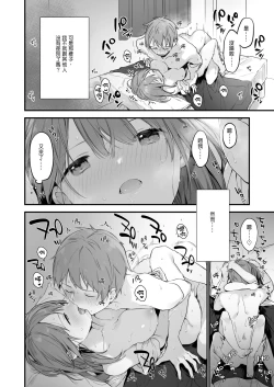 Page 45 of ゲーミング彼女｜GAMING女友