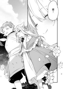 Page 56 of ゲーミング彼女｜GAMING女友