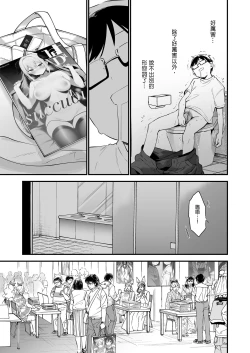 Page 38 of 催淫コミケ ｜催淫COMIKE