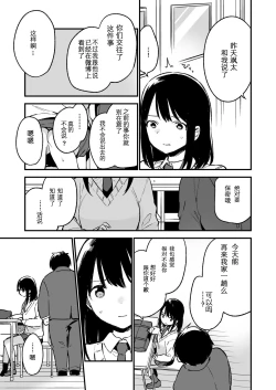 Page 23 of 中出しレイプしても黙ってるならもっと早く犯せばよかった…